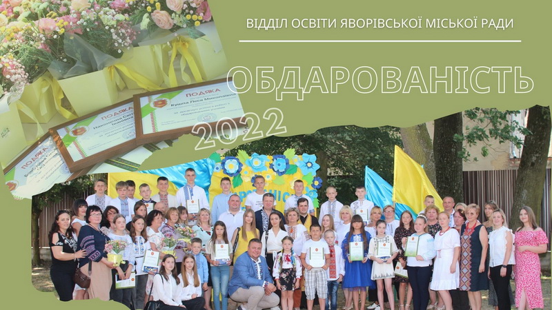 У День Конституції України відбулося нагородження школярів
